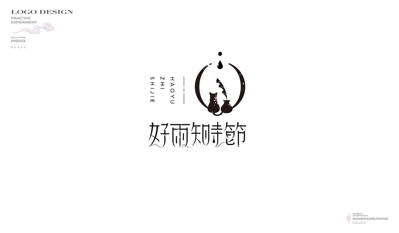 中式图形字体logo（图ZMjk4MTc4MDky） - 字体/字形 - 站酷设计师新心设计原创素材 - 站酷ZCOOL