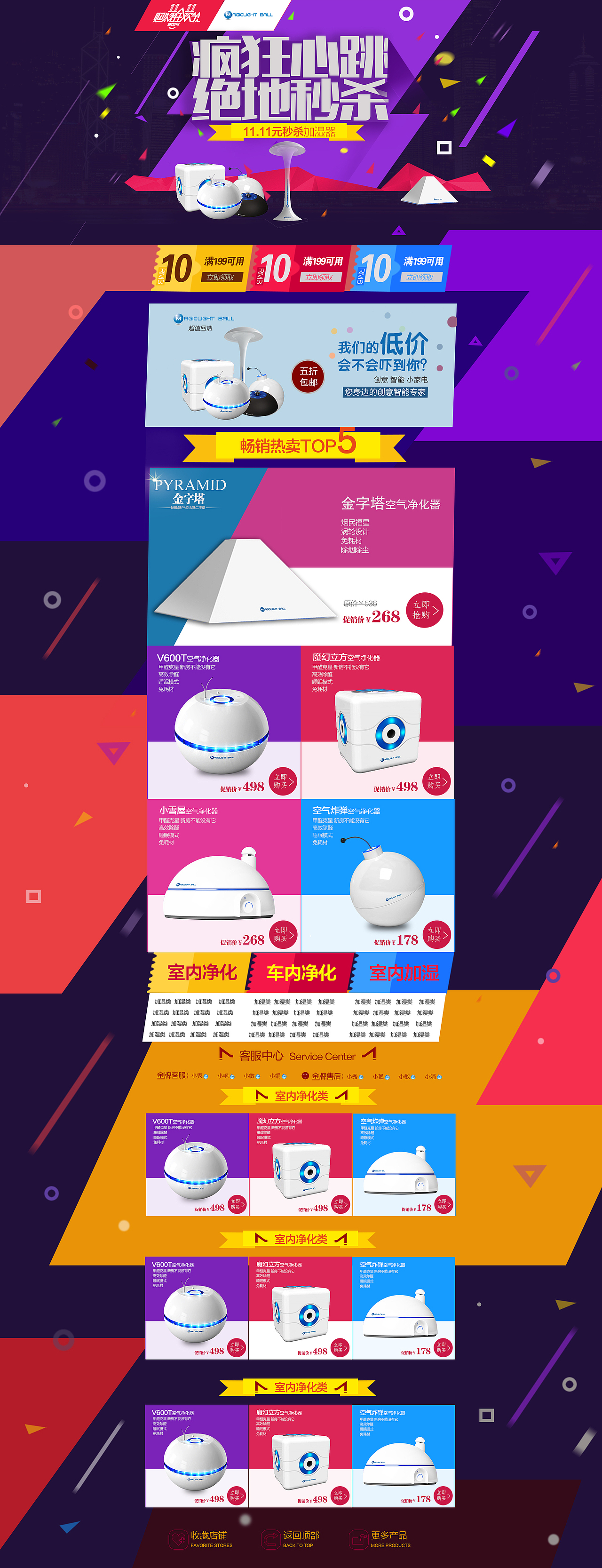 净化器（图ZOTU2NzYzNDg=） - 电商 - 站酷设计师PeterSix原创素材 - 站酷ZCOOL