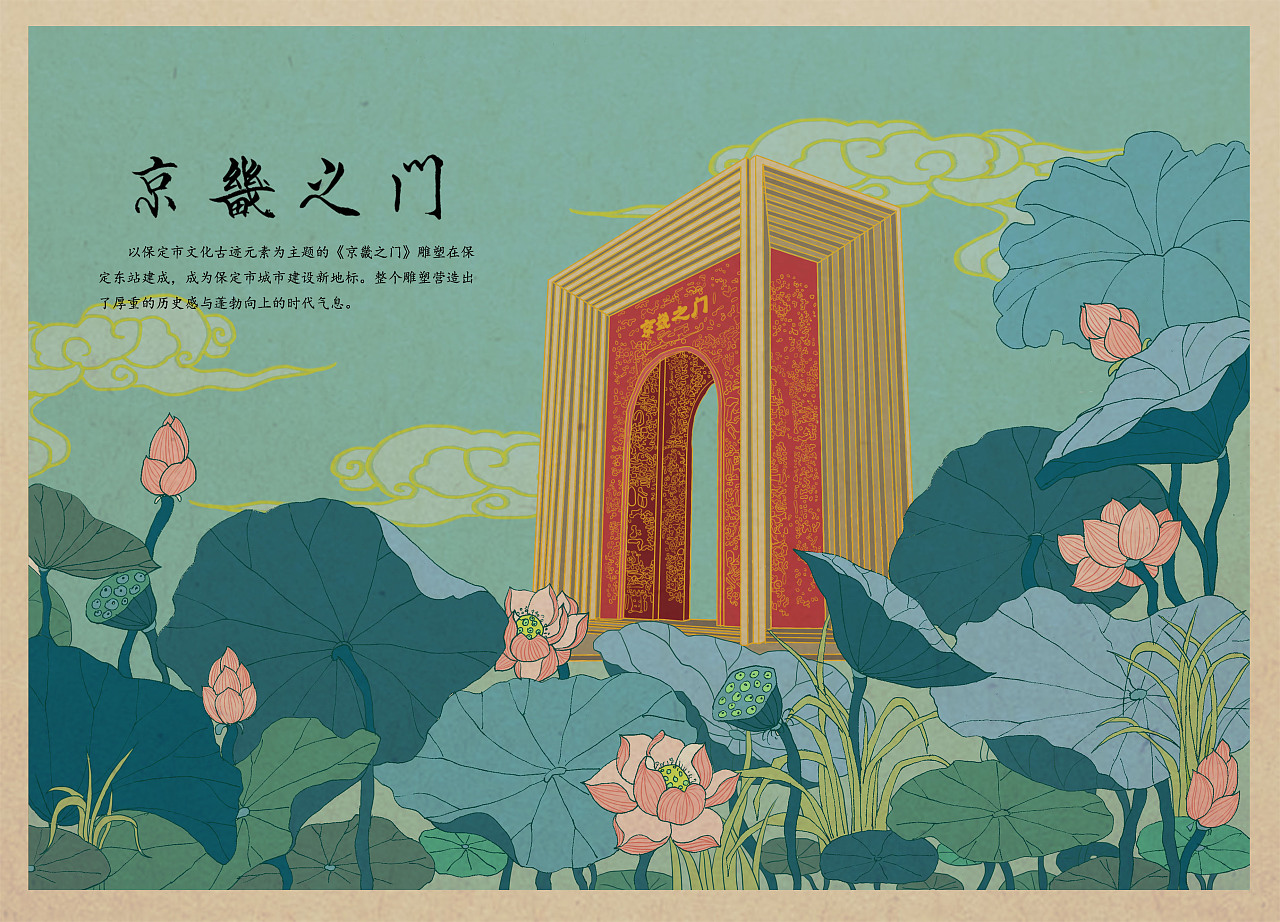 保定印象加强版