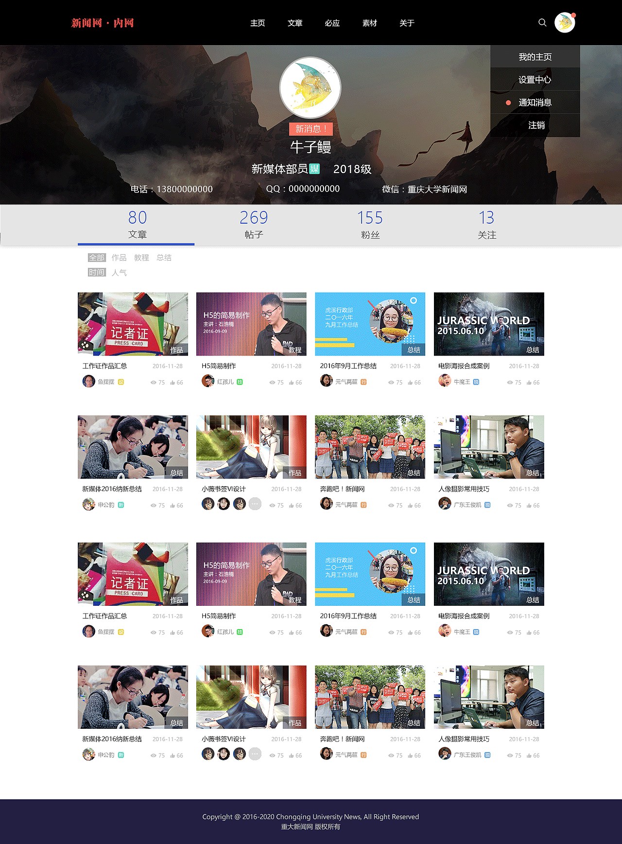 内网设计（图ZMTY1MzI0MjQ0） - 门户网站 - 站酷设计师_千祁原创素材 - 站酷ZCOOL