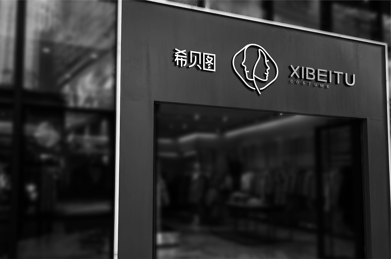 服装品牌（图ZMjIxNjA4NDY0） - 品牌 - 站酷设计师姚凯韬原创素材 - 站酷ZCOOL