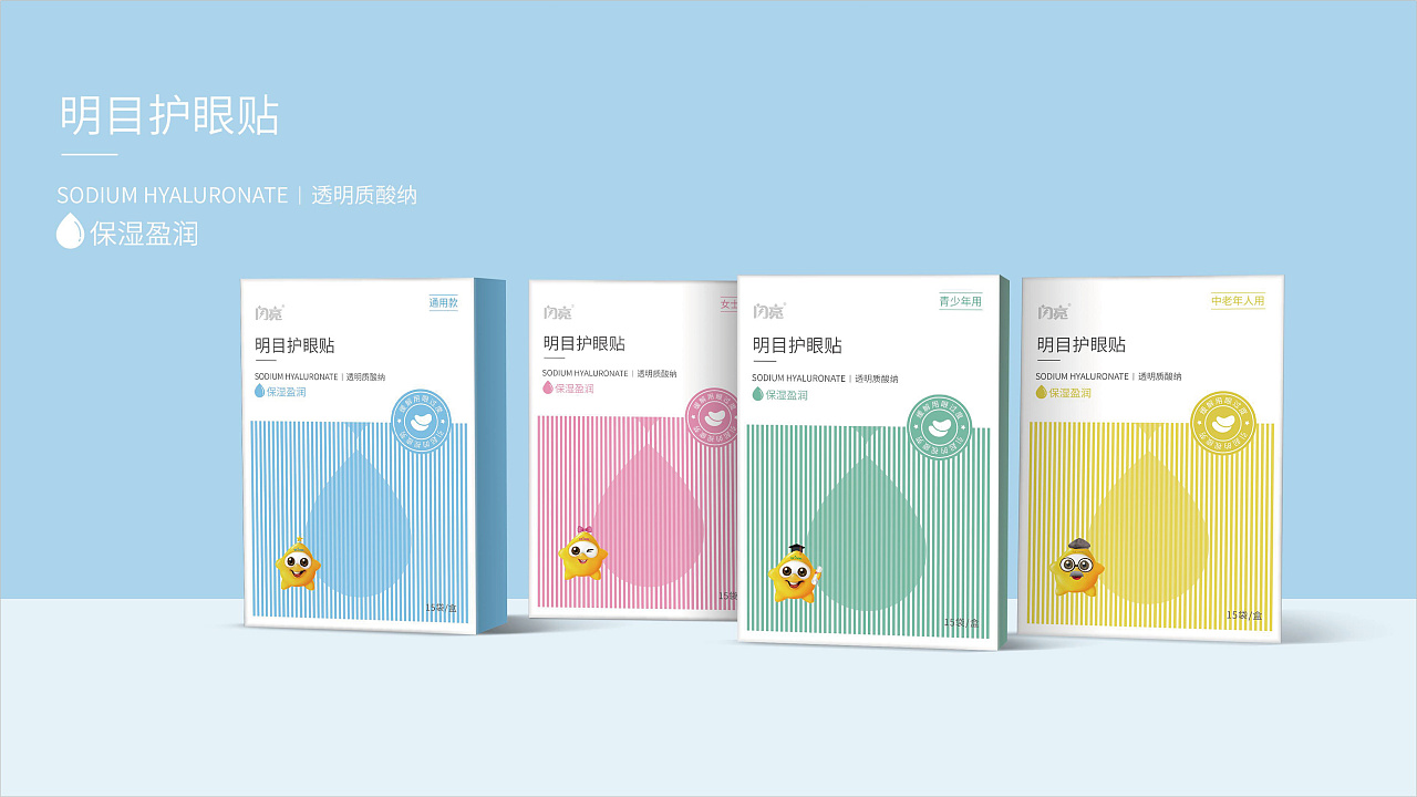 滴眼液包装-闪亮|平面|包装|菟涂岛汶 - 原创作品 - 站酷 (zcool)