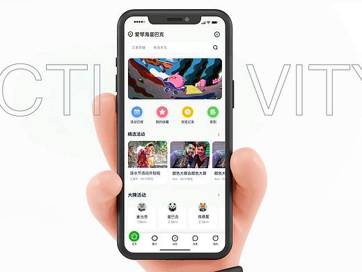 活动社交App