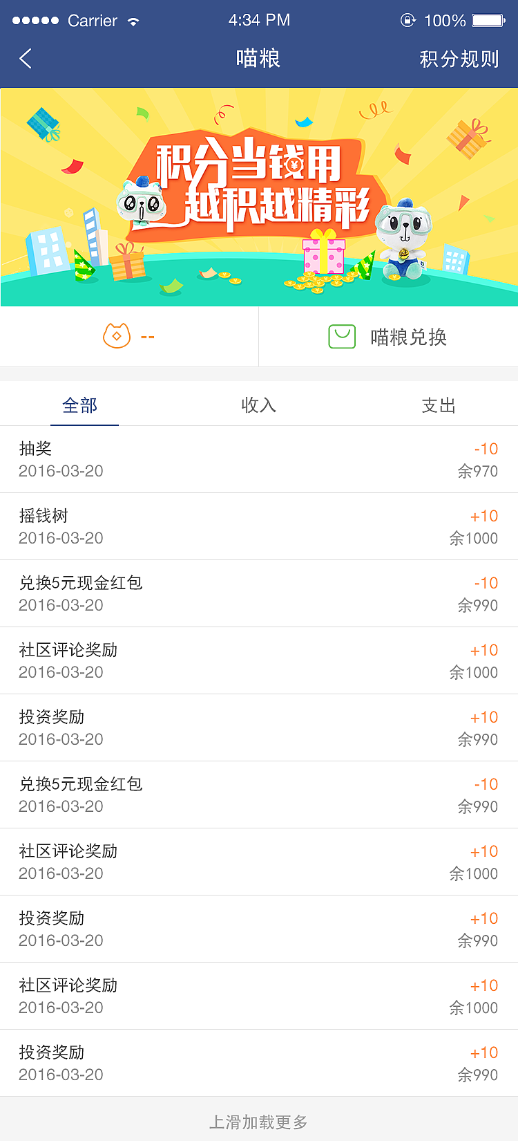 积分乐园（图ZNTQ4Mjg4Njg=） - 运营设计 - 站酷设计师八点半星光原创素材 - 站酷ZCOOL