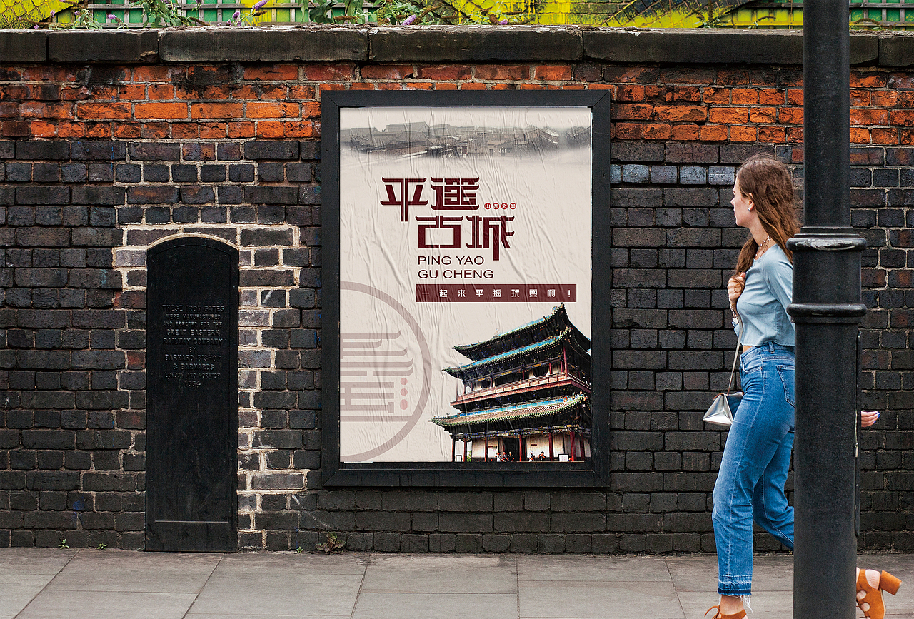 平遥古城VI设计（图ZODM1Nzk5NTY=） - 品牌 - 站酷设计师沐辞歌原创素材 - 站酷ZCOOL