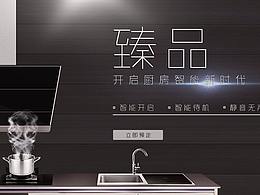 banner图设计