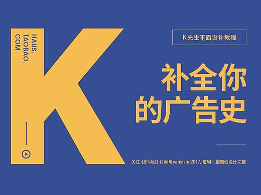  一篇文章补全你的广告史