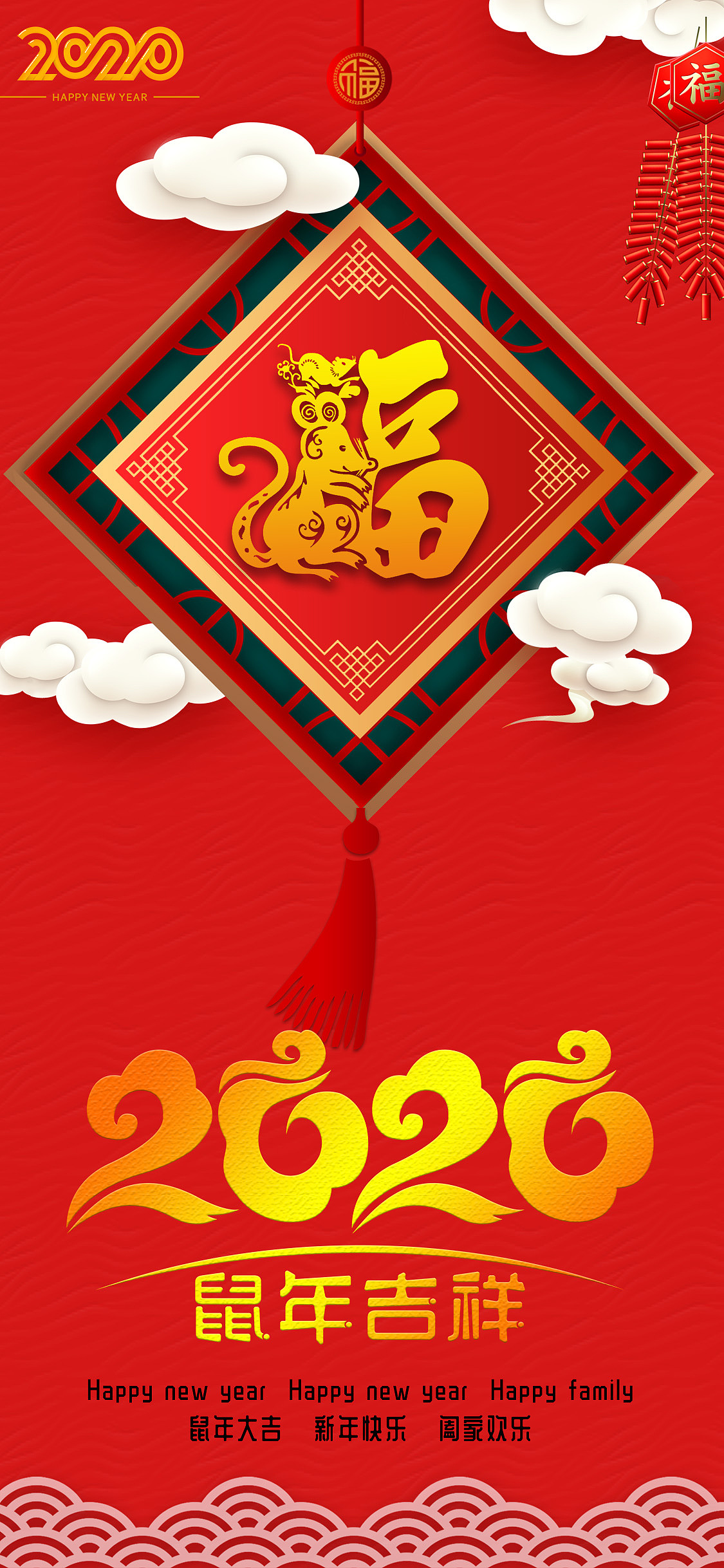 春节海报