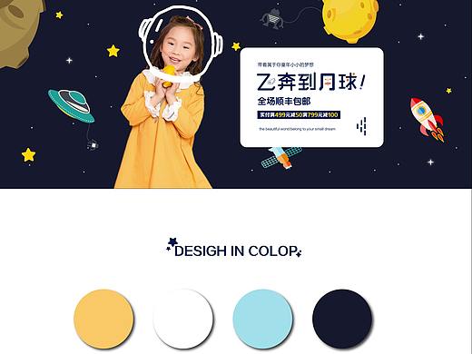 儿童海报