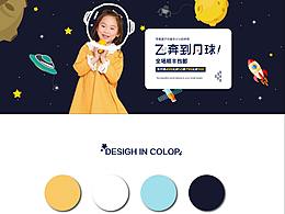 儿童包装