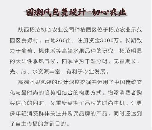 阳光玫瑰、水蜜桃包装设计