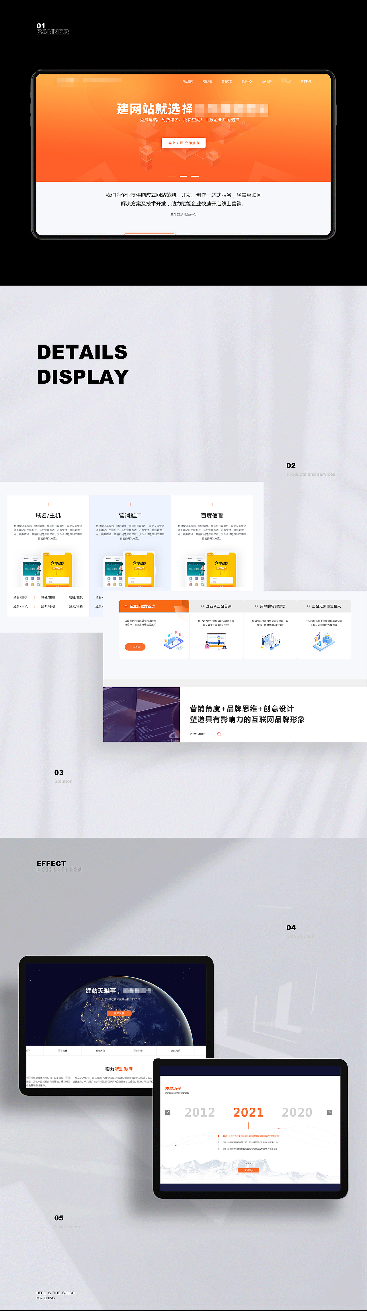 官方网站改版（图ZMjY3Mjk0NjQ0） - 企业官网 - 站酷设计师平安_喜乐原创素材 - 站酷ZCOOL