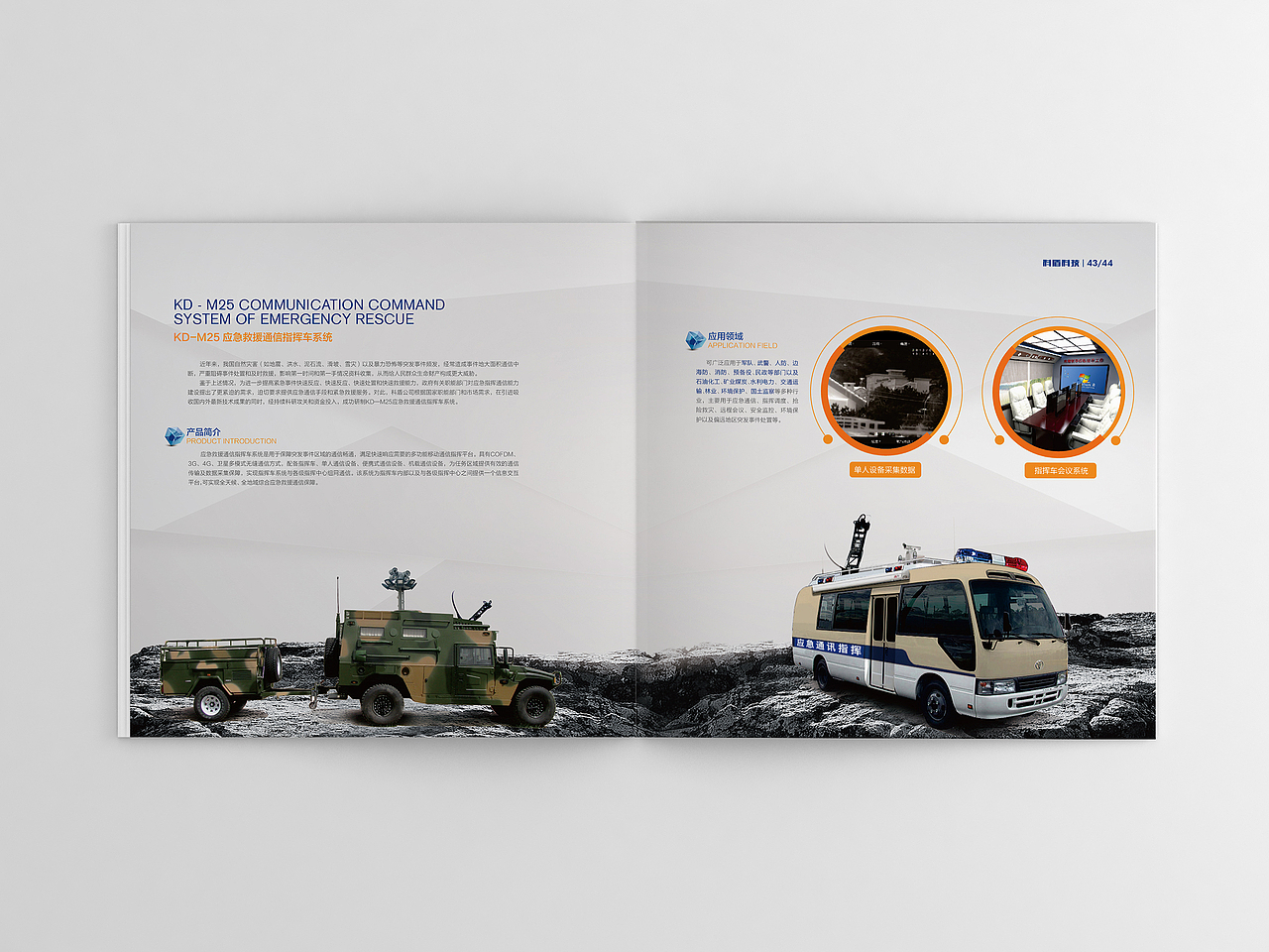 柯盾画册（一看到这个就心酸）（图ZNTI5MTA2Njg=） - 书籍/画册 - 站酷设计师王有斌原创素材 - 站酷ZCOOL