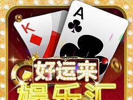 上线版本icon