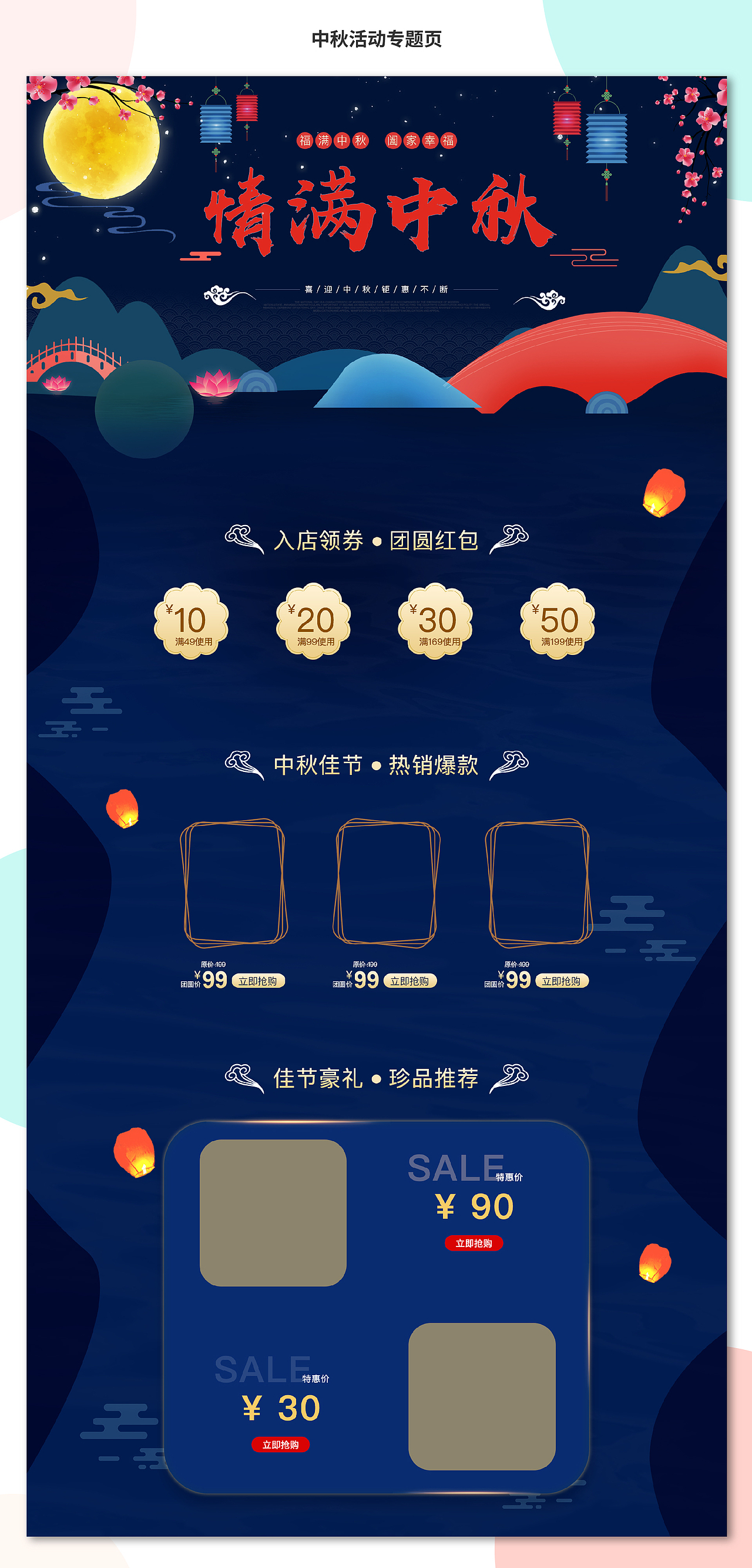 电商作品（图ZMTUwNTU1NzEy） - 电商 - 站酷设计师Jony_Ive原创素材 - 站酷ZCOOL