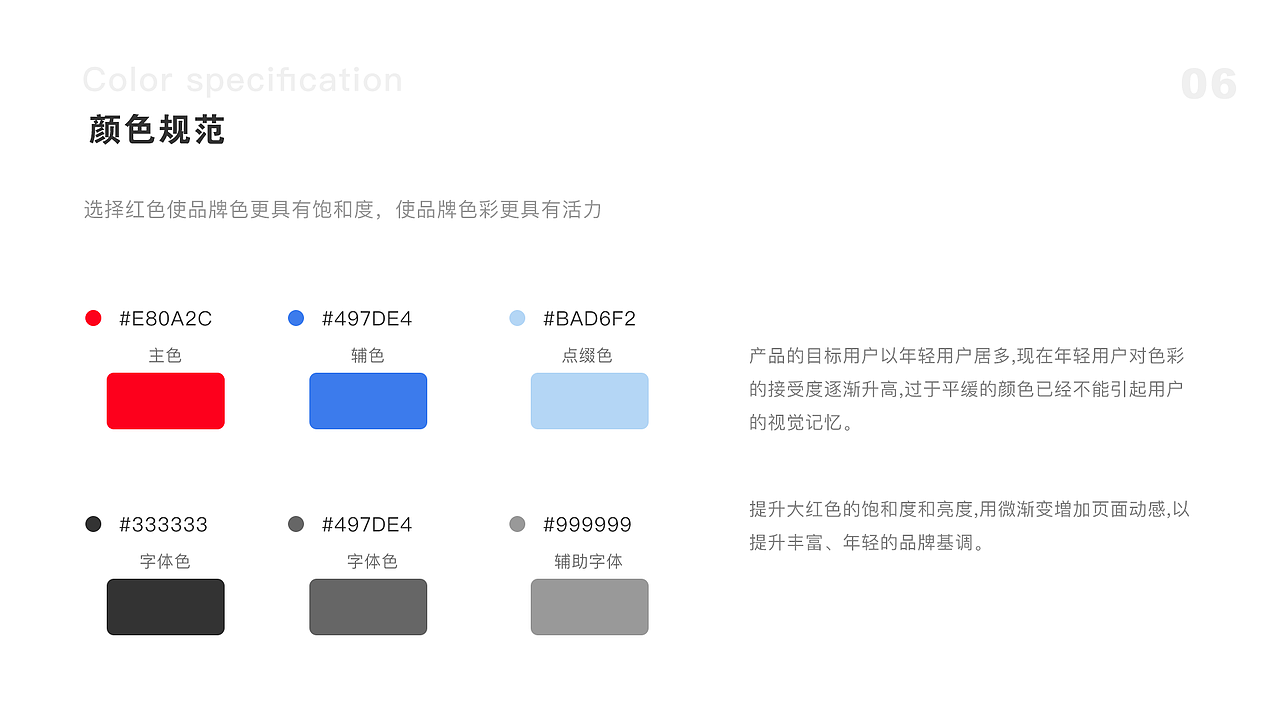 D5灵感 app  概念UI界面