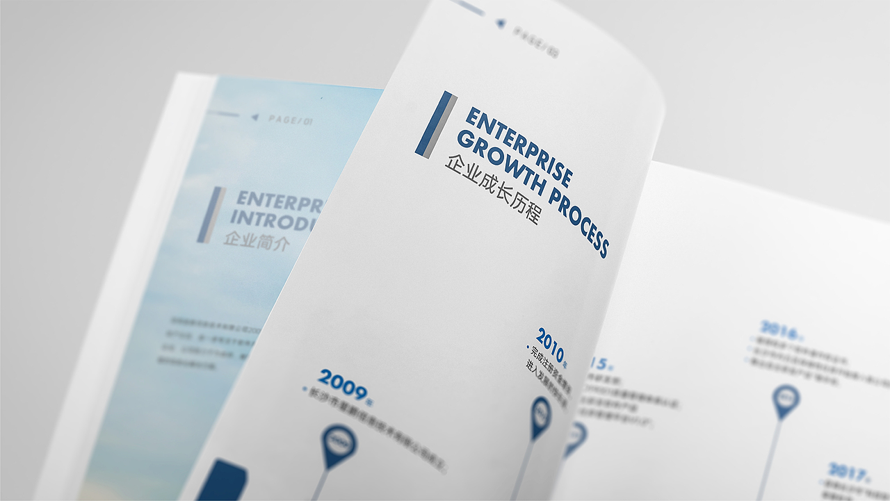 畫冊設計合集 壹