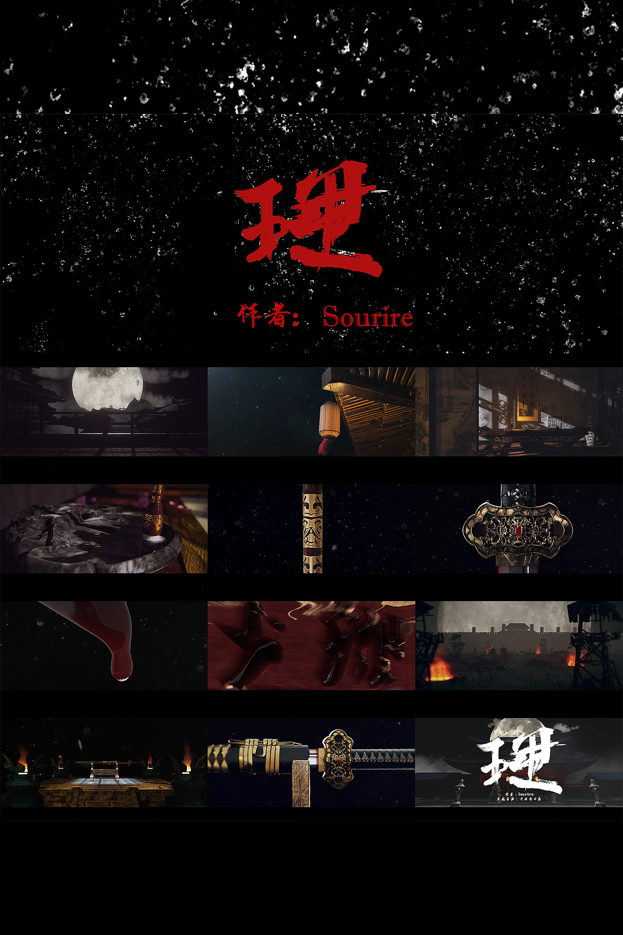 古风 国风 概念