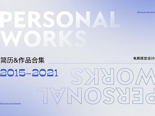 个人简历作品集