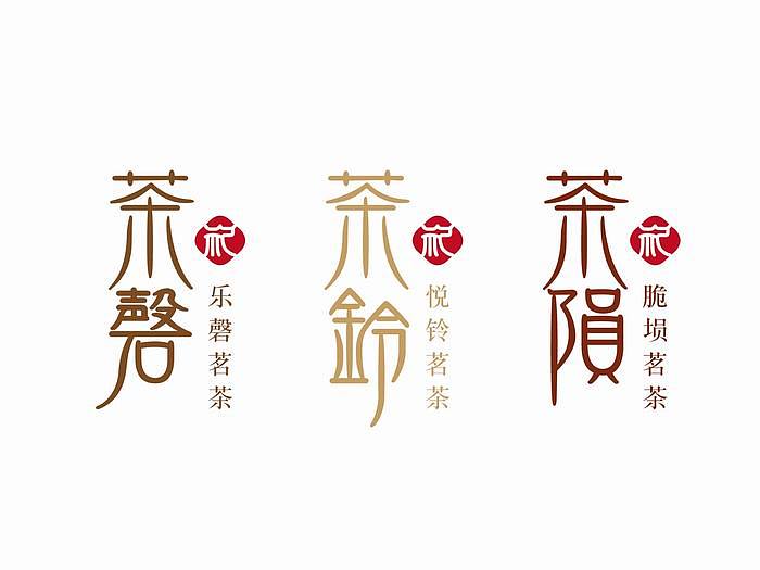 广州千轮茶标志设计--VI识别系统设计（图ZNjk1MjM5MDA=） - 品牌 - 站酷设计师正杨品牌咨询MUAD原创素材 - 站酷ZCOOL