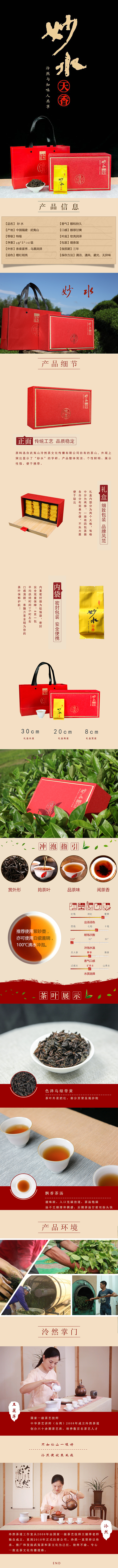 详情页案例（复古典雅2）（图ZOTg3NjQwNTY=） - 产品摄影 - 站酷设计师闲星啊原创素材 - 站酷ZCOOL