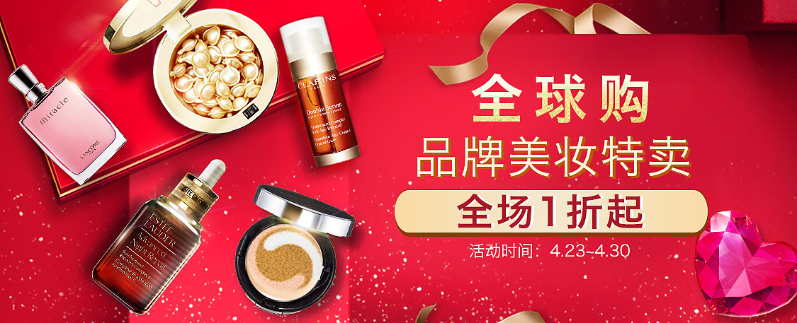 京东美妆首焦（图ZMTEzMzE0MDgw） - 电商 - 站酷设计师绿止原创素材 - 站酷ZCOOL