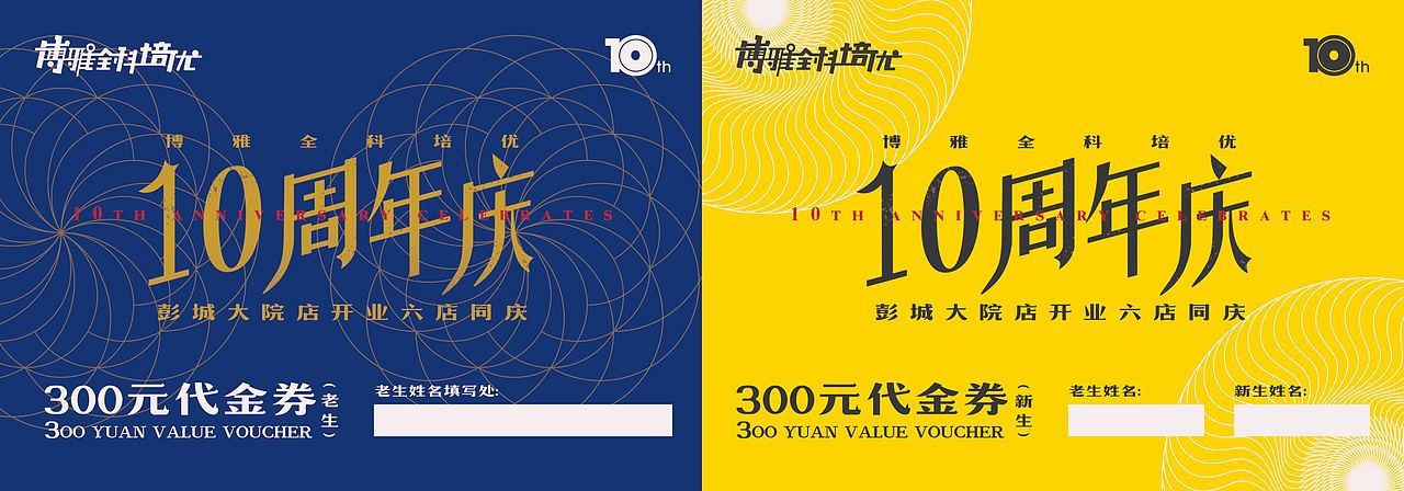 博雅全科——徐州市教育機(jī)構(gòu)設(shè)計整理（圖ZMTI5ODUzOTky） - 宣傳物料 - 站酷設(shè)計師梅杰德原創(chuàng)素材 - 站酷ZCOOL