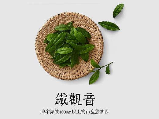 茶叶详情页