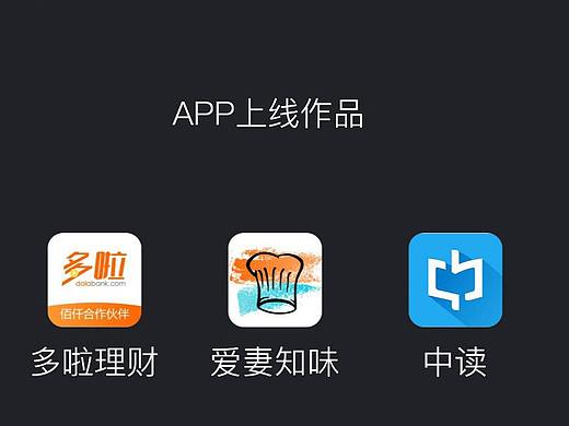 上线app