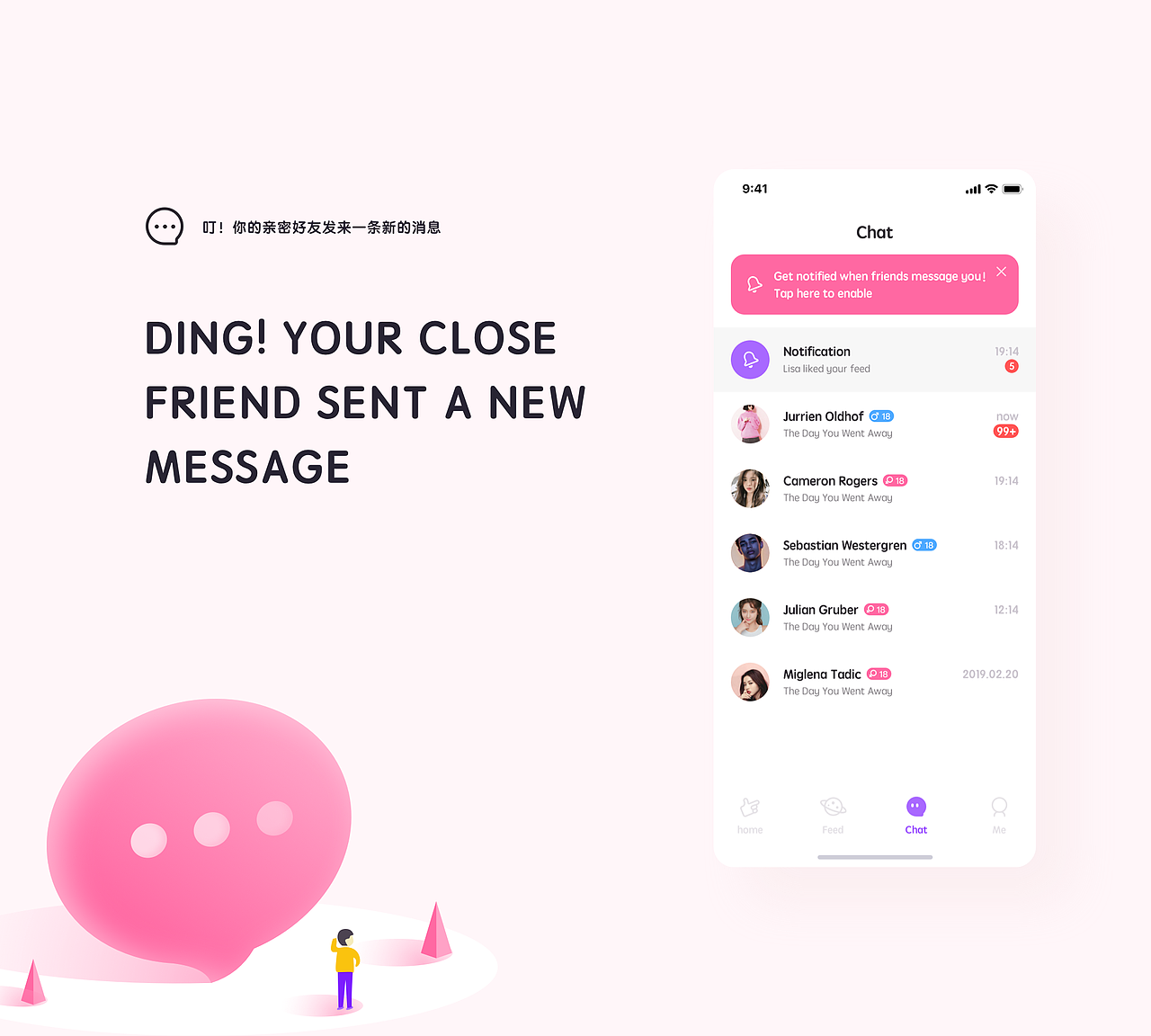 LitMatch — Z世代匿名匹配互动社交应用