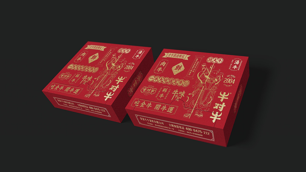 火锅品牌牛对牛故里全案设计（图ZMjExNzkxNzU2） - 品牌 - 站酷设计师故里品牌设计原创素材 - 站酷ZCOOL