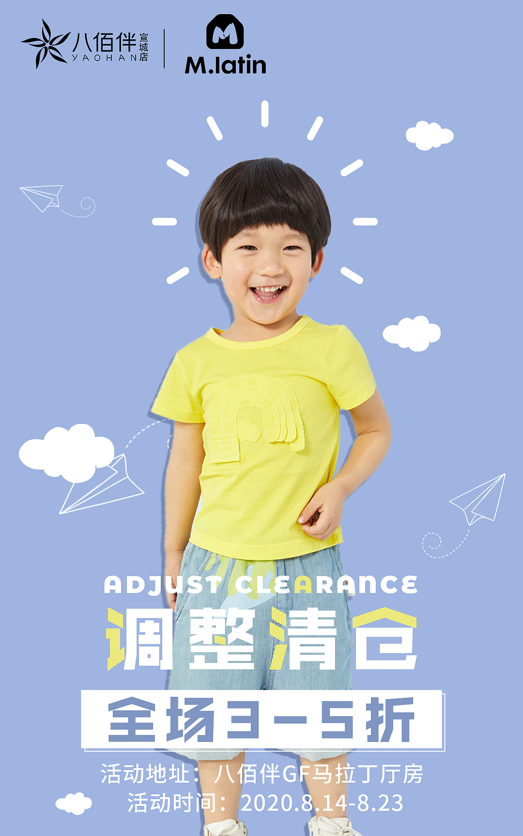 童装海报（图ZMjI5NjQ1MTA0） - 海报 - 站酷设计师Dpamiss原创素材 - 站酷ZCOOL