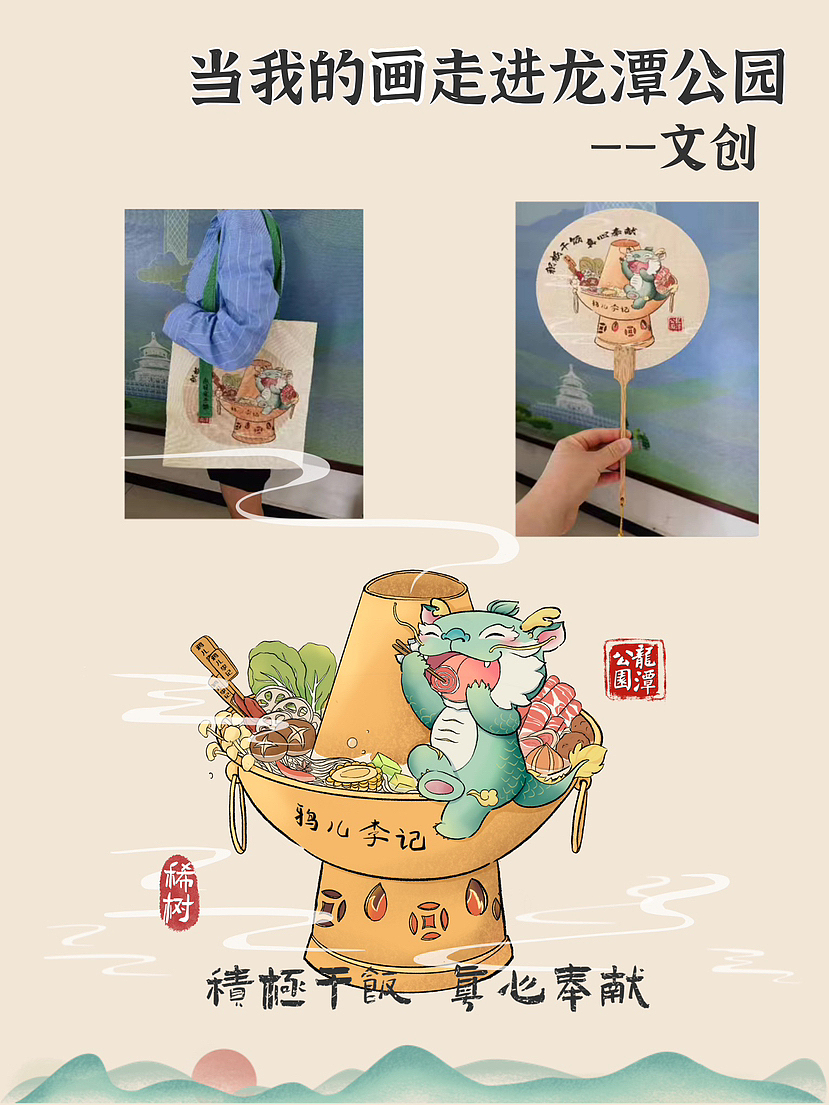 公园游园｜集市活动物料合集（图ZMzQzODAyODY4） - 商业插画 - 站酷设计师稀树原创素材 - 站酷ZCOOL