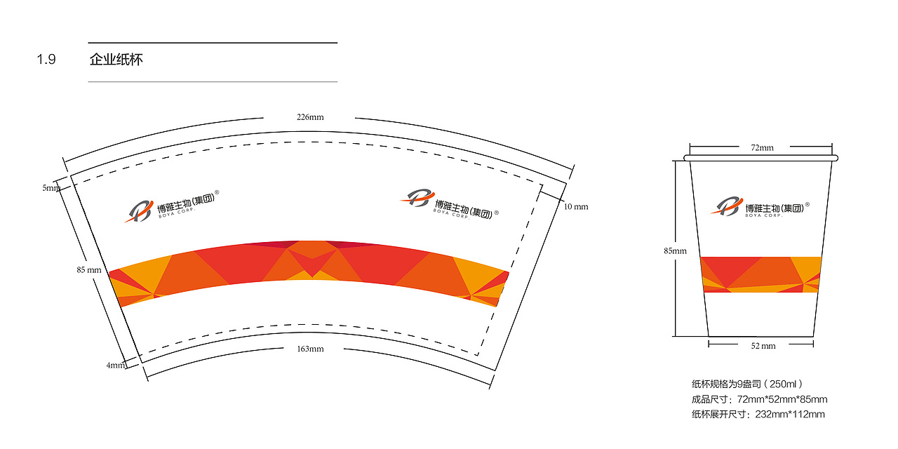 生物科技公司LOGO设计