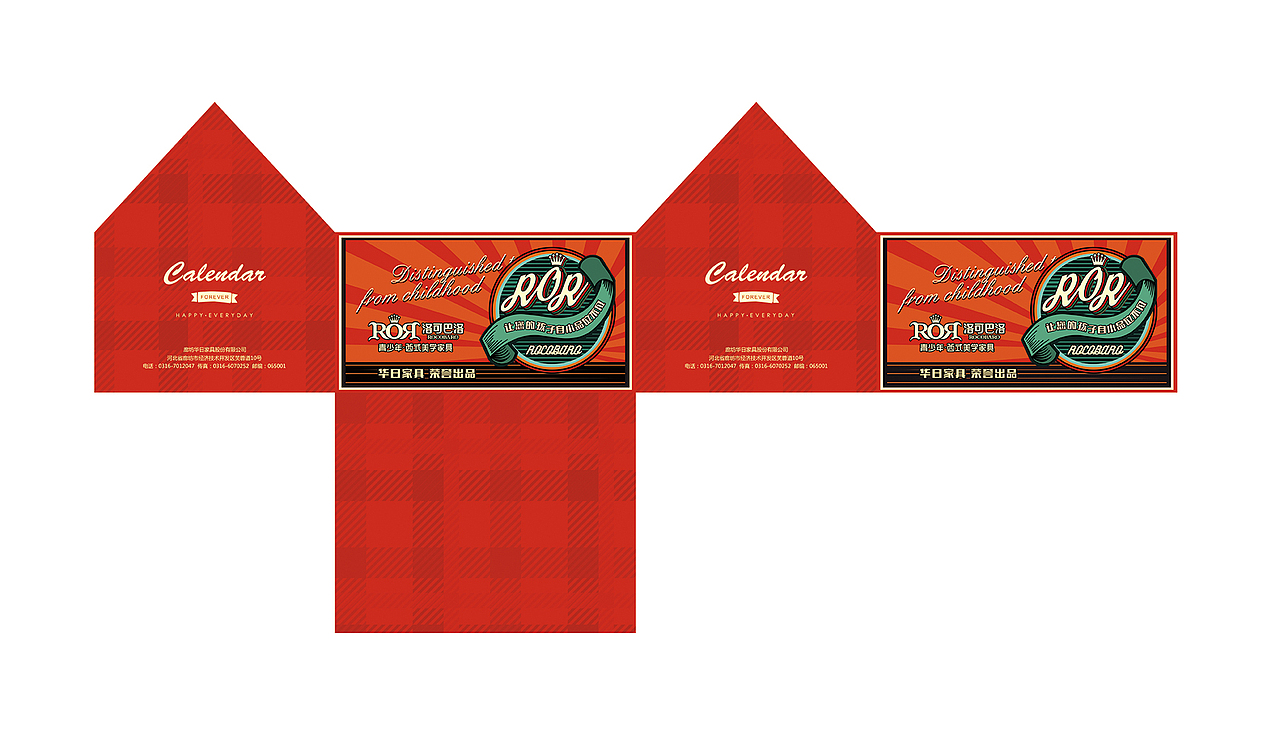 华日家居-洛可巴洛系列2018年台历