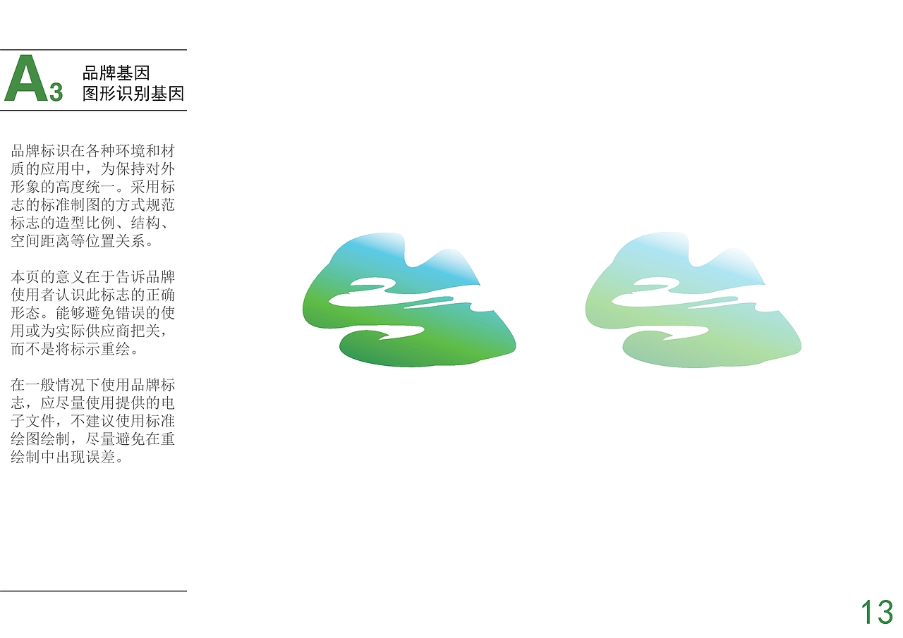 VI——太白山自然保护区VI（图ZMjE0NzYyMDAw） - 品牌 - 站酷设计师风格经过黄沙原创素材 - 站酷ZCOOL