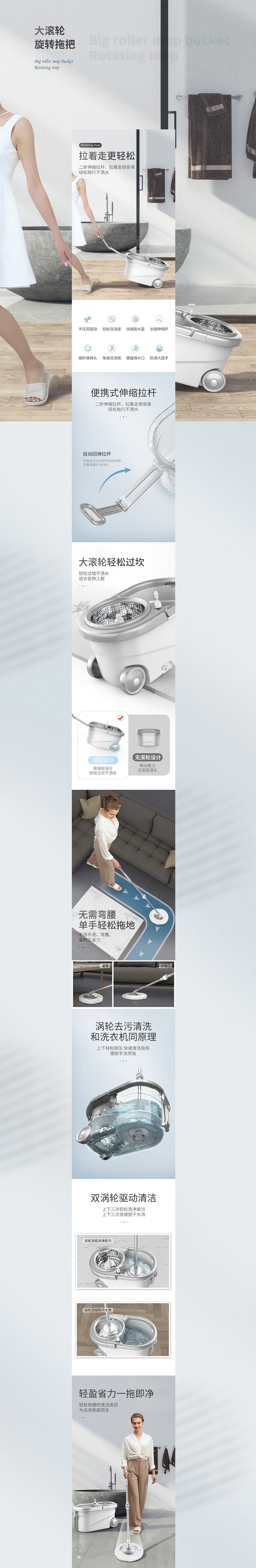 垃圾桶详情/旋转拖把详情（图ZMjIzMDc2NjA0） - 电商 - 站酷设计师rt大太阳原创素材 - 站酷ZCOOL
