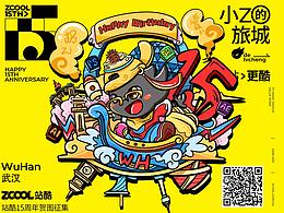 周年庆画面