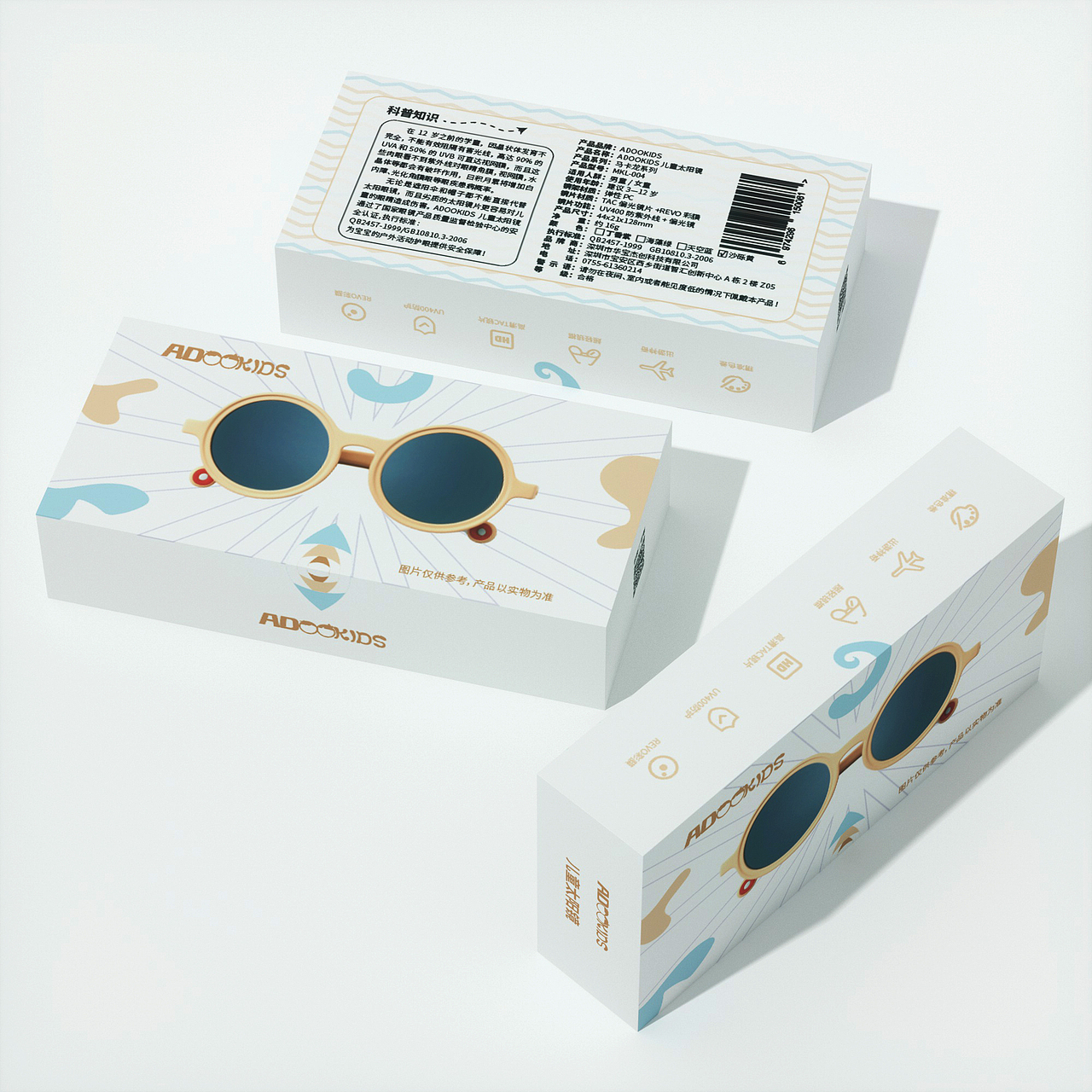 眼镜包装盒（图ZMjYwMDkxODky） - 包装 - 站酷设计师合肥立方乙设计原创素材 - 站酷ZCOOL
