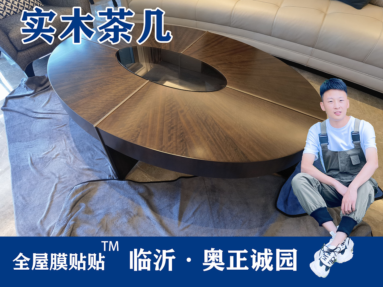 全屋膜贴贴(临沂)作品集