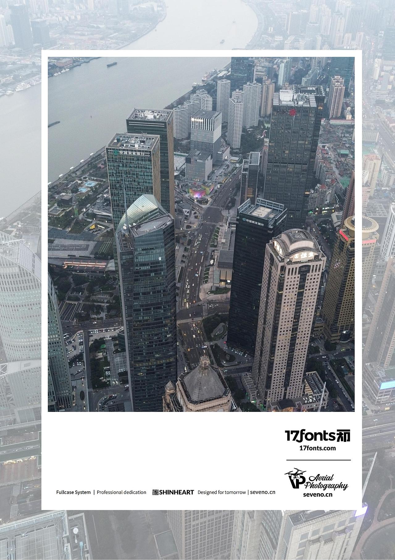 上海因心一祁造字最美中国航拍作品之魅力上海(四)（图ZMzY0NDg0NzQw） - 风光摄影 - 站酷设计师INHEART上海因心原创素材 - 站酷ZCOOL