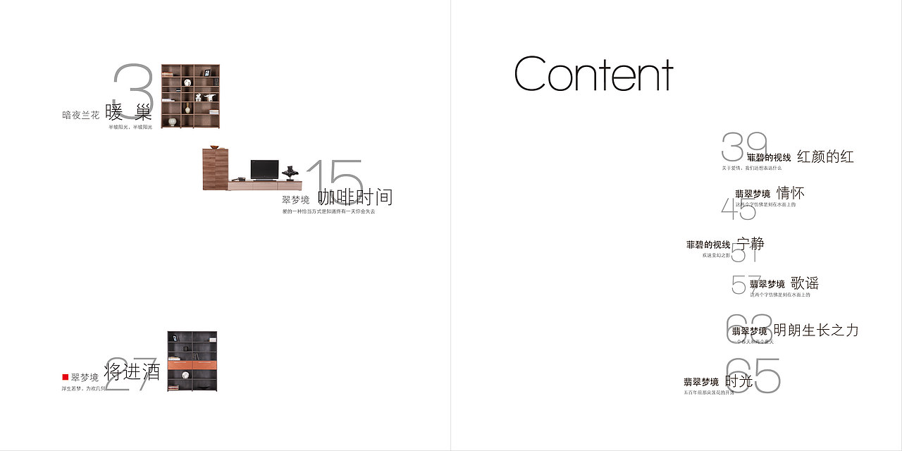 两年前的左尚明舍（家居类）中端画册（图ZMzI1OTM4NA==） - 其他平面 - 站酷设计师king_qiao原创素材 - 站酷ZCOOL