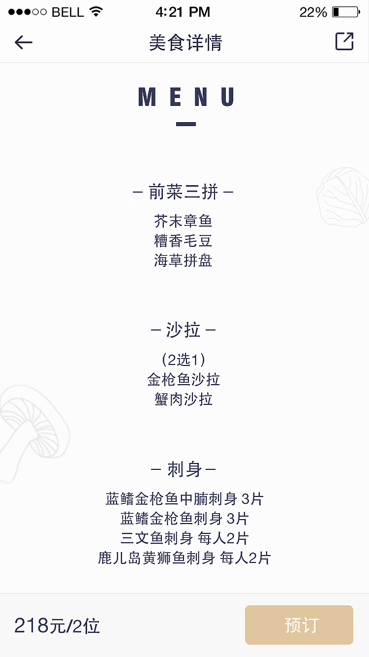 精选美食推荐app（图ZNDA3NTY3MzY=） - APP界面 - 站酷设计师周想想原创素材 - 站酷ZCOOL