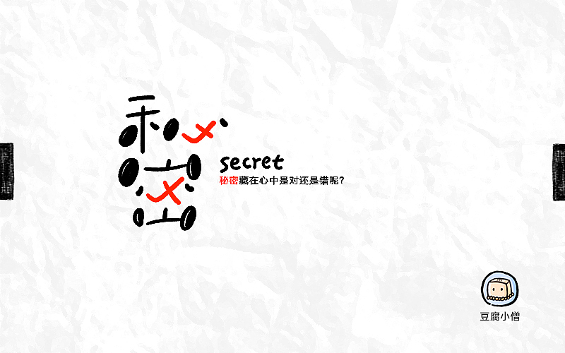 字体帮——新的开始3（图ZNDYzMzM4MzY=） - 字体/字形 - 站酷设计师豆腐小僧原创素材 - 站酷ZCOOL