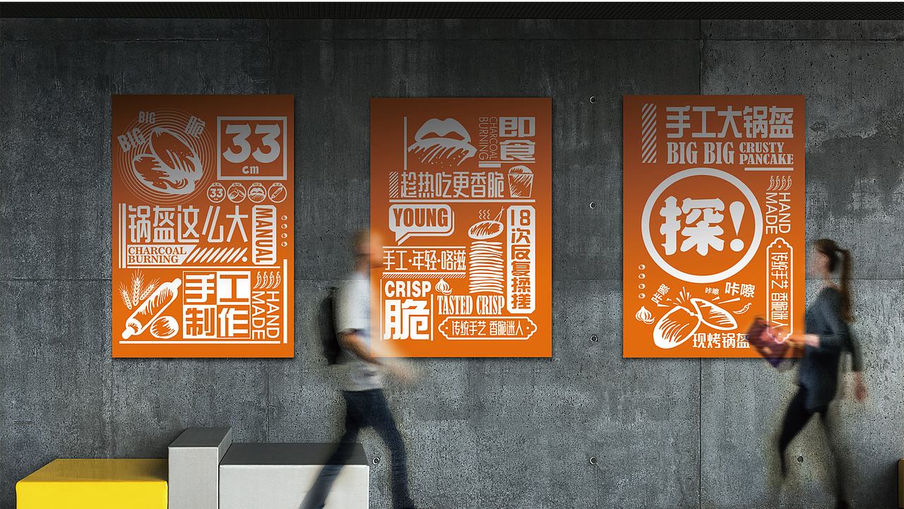 大探三十三品牌设计（图ZMTU2ODg1NzE2） - 品牌 - 站酷设计师合智策划原创素材 - 站酷ZCOOL