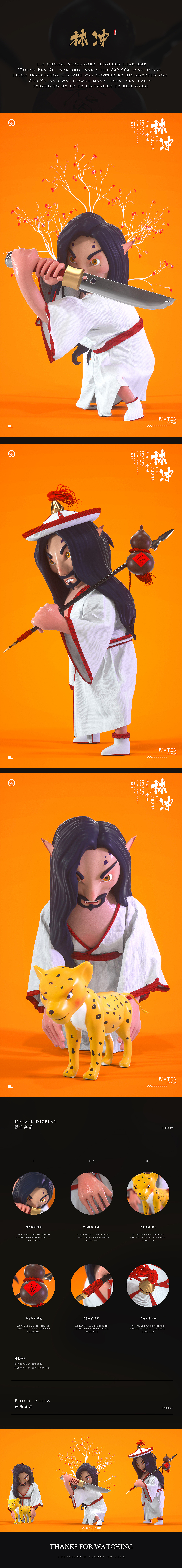 C4D原创作品--《水浒 趣》(图ZMTczNTM0MTI4) - 场景 - 站酷设计师糍粑GRC原创素材 - 站酷ZCOOL