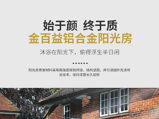 淘宝店铺装修