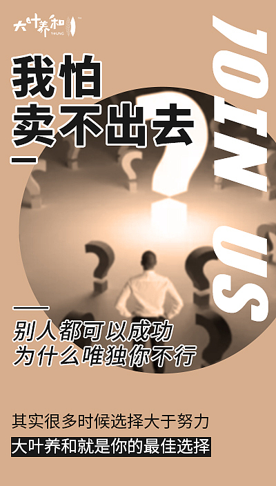 微商海报（图ZMjE3MjU2ODEy） - 品牌 - 站酷设计师CNlese饼原创素材 - 站酷ZCOOL