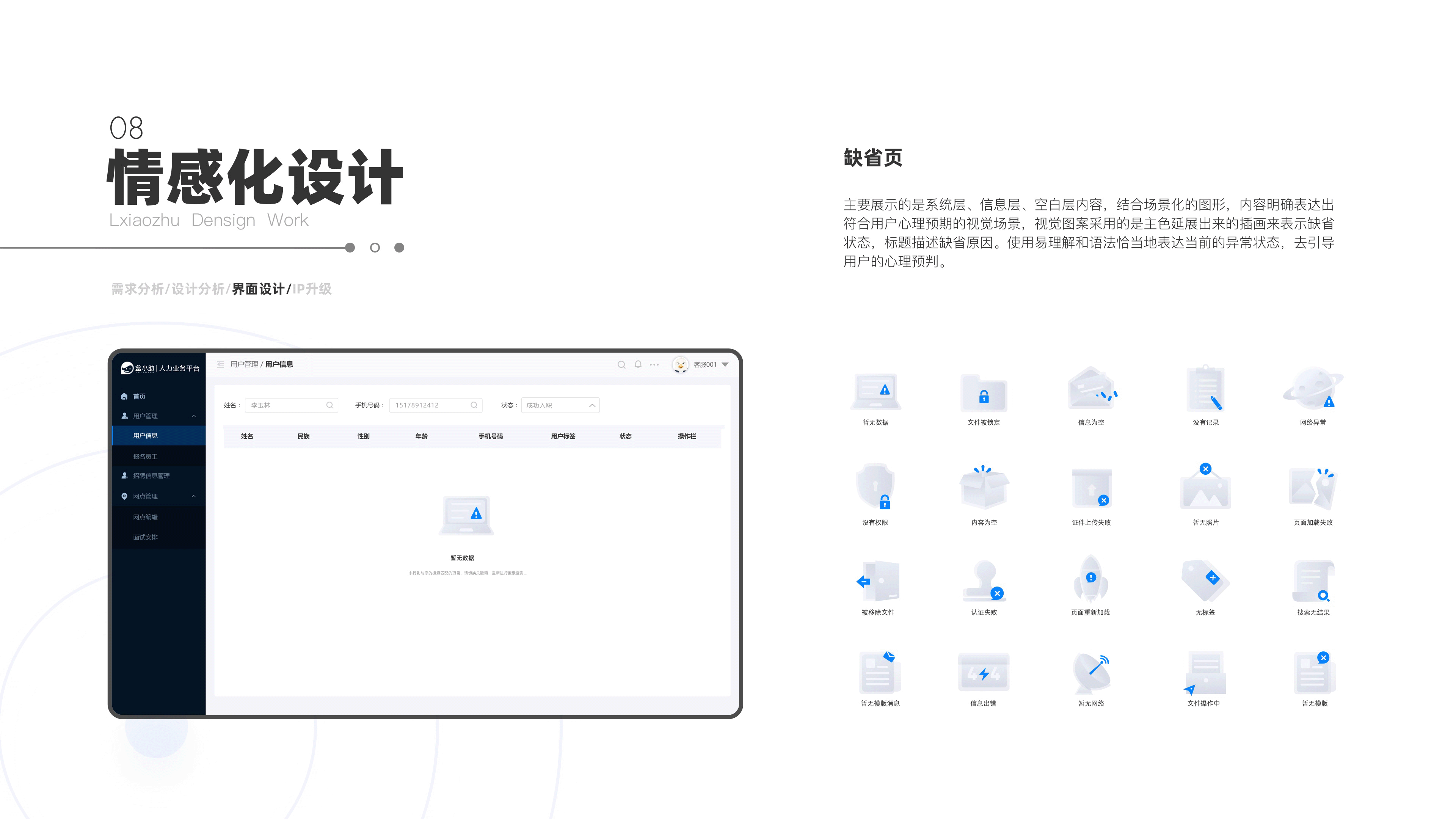 2021作品集（图ZMjUxNjM5Nzc2） - APP界面 - 站酷设计师圆圆v原创素材 - 站酷ZCOOL