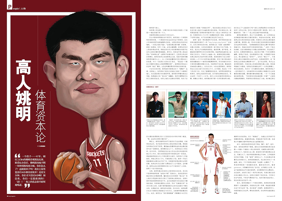 我的杂志设计7(图ZODQ3MTcwOA==) - 其他平面 - 站酷设计师shiqi原创素材 - 站酷ZCOOL